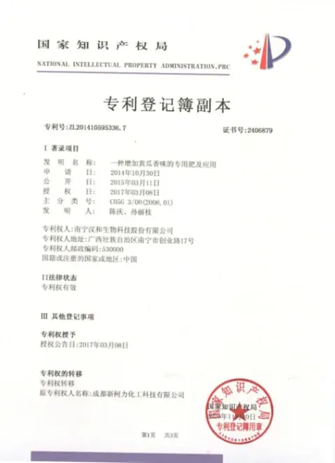 Patent register Patent register